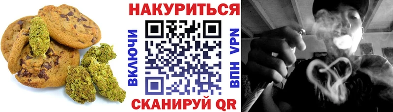 Canna-Cookies конопля  Липки 